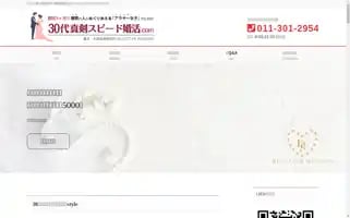 Sapporo-bsw2.com Screenshot 2024-07-04 07:59:29