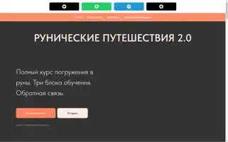 Mysticaltrips.ru Screenshot 2024-04-18 14:06:59