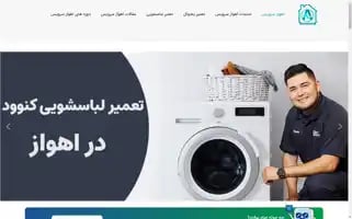 Ahvazservices.com Screenshot 2024-05-21 12:41:37