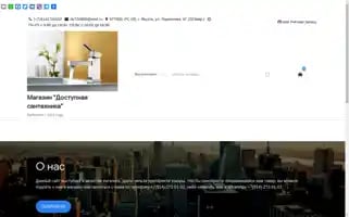Smesitlykt.ru Screenshot 2024-05-19 16:52:10