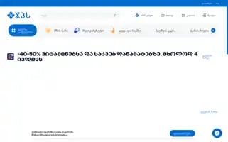 Gpc.ge Screenshot 2024-07-04 23:50:07