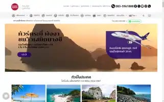 Travelxpress.co.th Screenshot 2024-06-27 06:38:08