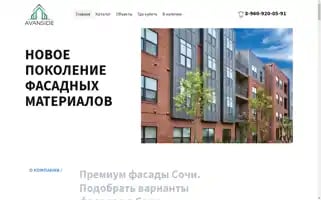 Avanside.ru Screenshot 2024-05-20 06:30:31