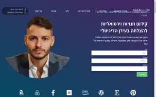 Shhakim.co.il Screenshot 2024-06-18 10:23:24