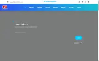 Tomitickets.com Screenshot 2024-04-17 10:42:15