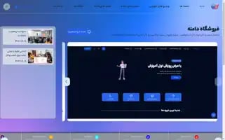 Shopdomain.ir Screenshot 2024-06-15 13:57:26