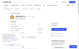 Dbtravel.ru Screenshot 2024-04-22 19:09:52