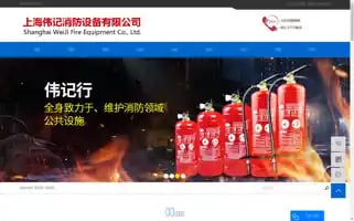 Weijixf.com Screenshot 2024-07-07 18:36:37