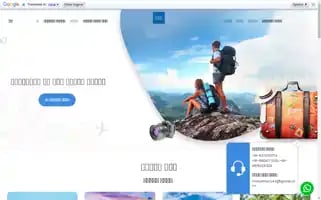 Pateltourstrawels.com Screenshot 2024-04-17 08:10:12