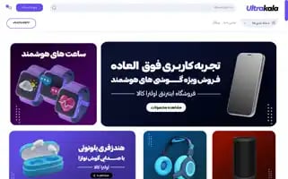 Ultrakala.com Screenshot 2024-05-21 21:17:27