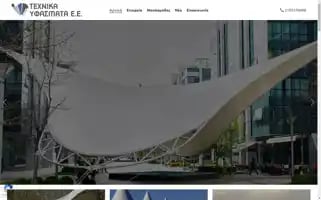 Technicaltextiles.gr Screenshot 2024-05-25 11:00:38