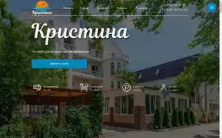 Kristina-hotel.ru Screenshot 2024-04-16 21:42:10
