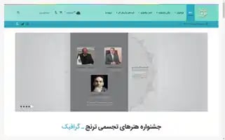 Toranjfestival.ir Screenshot 2024-05-19 14:33:36