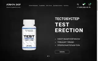 Hormonshop.ru Screenshot 2024-05-21 12:48:34