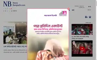 Newsbangla24.com Screenshot 2024-06-14 01:57:44