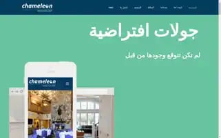 Chameleontour.com Screenshot 2024-04-26 04:14:44