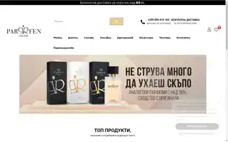 Parfen.online Screenshot 2024-06-18 19:17:33
