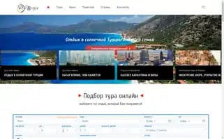 Vvtours.by Screenshot 2024-04-18 19:33:05