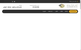 Wadq-sa.com Screenshot 2024-05-22 13:03:36