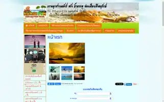 Kohmookhomestaytour.com Screenshot 2024-04-26 20:26:58