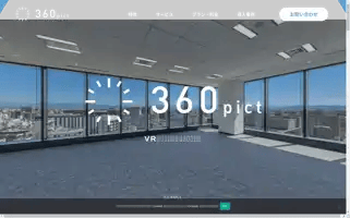 Vr-view.jp Screenshot 2024-07-07 11:59:03