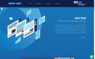 Ezgo.co.il Screenshot 2024-07-02 20:16:54