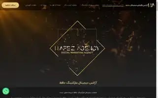 Hafez.agency Screenshot 2024-05-27 11:49:03