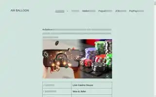 Airballoon.jp Screenshot 2024-06-28 12:36:46