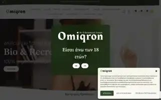 Omiqron.gr Screenshot 2024-05-23 19:33:50