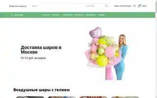 Vozdyshnye-shary.ru Screenshot 2024-05-24 05:20:42