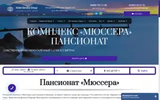 Mussera-bronhotel.ru Screenshot 2024-04-16 07:18:27