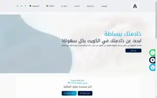 Alanbar-plus-manpower.com Screenshot 2024-05-22 16:14:55