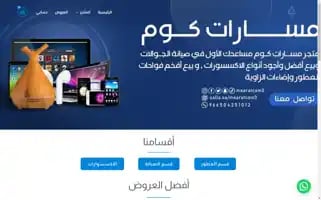 Msaratcom.com Screenshot 2024-05-19 00:48:22