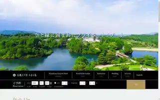 H-airporthotel.co.jp Screenshot 2024-04-15 10:46:15