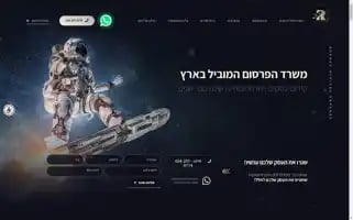 Rocket-digital.co.il Screenshot 2024-06-14 14:41:53