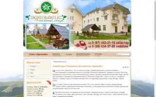 Edelweiss-hotel.com.ua Screenshot 2024-04-18 11:05:12