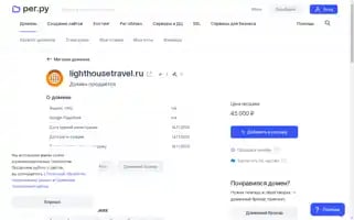 Lighthousetravel.ru Screenshot 2024-04-17 14:50:35