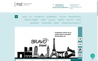 Bravo-travel.ru Screenshot 2024-04-17 02:43:36