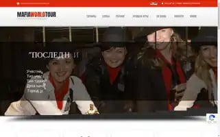 Mafiaworldtour.com Screenshot 2024-04-23 07:59:11