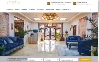 Cordobahotel.ru Screenshot 2024-04-23 02:26:19