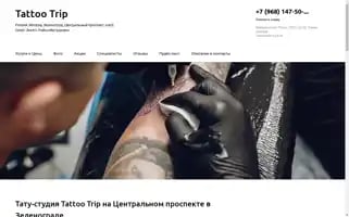 Tattoo-trip.ru Screenshot 2024-04-19 07:21:54