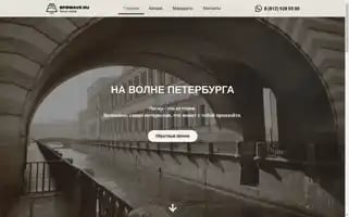 Spbwave.ru Screenshot 2024-05-28 15:47:06