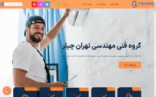 Tehranchillersc.com Screenshot 2024-05-22 07:15:44