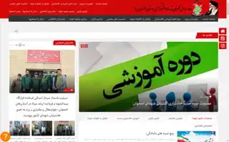 Khademyarshohada.com Screenshot 2024-05-24 06:22:24