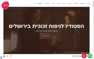 Yaelvloch.com Screenshot 2024-07-07 23:00:32