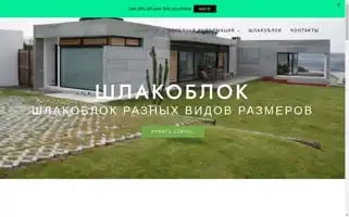 Shlakoblok-lg.com Screenshot 2024-05-27 17:09:39