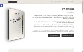 Kinneretmaayan.com Screenshot 2024-05-22 13:26:50