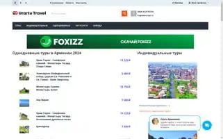 Urartutravel.ru Screenshot 2024-04-17 07:22:32