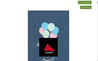 As-souqmarkat.com Screenshot 2024-05-19 19:18:53