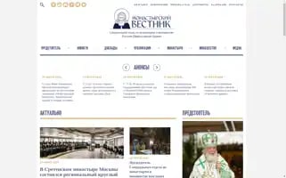 Monasterium.ru Screenshot 2024-07-04 05:02:59